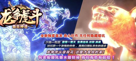 魔神再临私服:全服巅峰对决开启,十倍爆率狂欢盛宴!