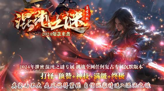 暴走传奇私服六区不朽：暴走传奇的六区不朽服务器，不朽传说今日缔造