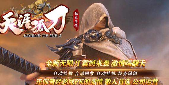 传奇私服至尊重铠：集齐至尊战甲套，傲视全服无敌手！