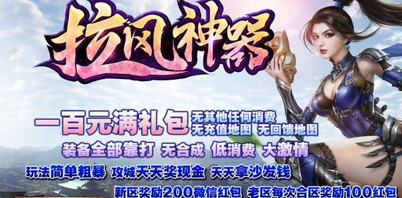 传奇2024战神觉醒：瞬秒终极BOSS爆出神级赤月套装！