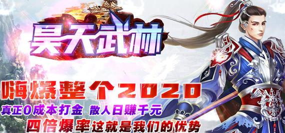 超变页游传奇四职业震撼登场：隐藏技能与流派全解析